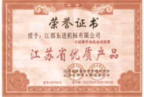 江蘇優質產品